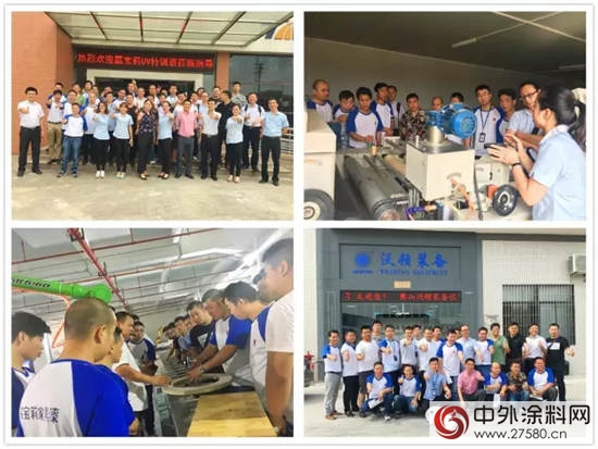 潛心前行•備戰UV漆高速發展時代"
118549"