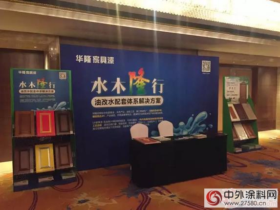 華隆“水木隆行”亮相首屆中國木門窗企業(ye) 家峰會(hui) "118555"