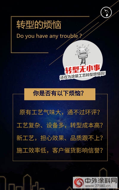 華隆塗料邀您相約中國（廣東(dong) ）國際家具機械及材料展"118558"