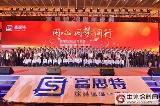 解碼富思特20年的長征路"118563"