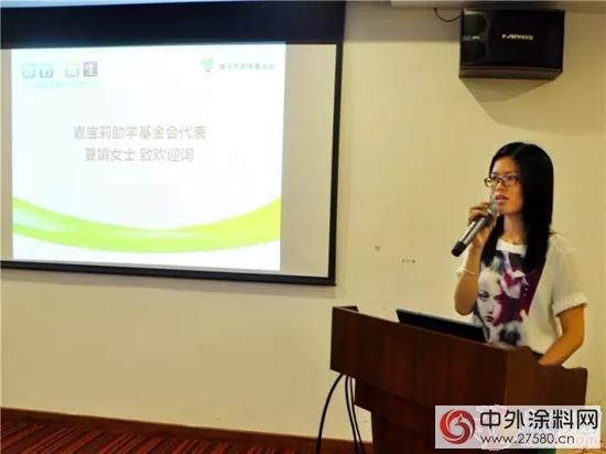 第七屆嘉寶莉助學圓夢活動成功舉辦"
118576"