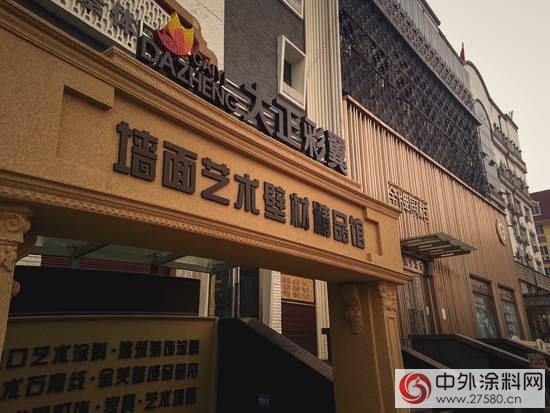 藝術塗料的破繭與(yu) 大正彩翼的化蝶