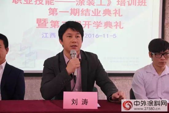 江西·南康首批水性塗料塗裝工順利結業(ye) 