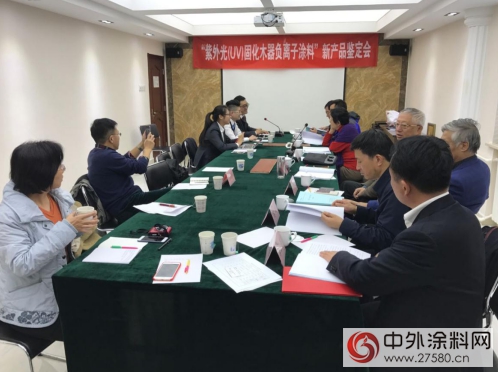 紫外光（UV）固化負離子木器塗料通過中國林業科學院新產品鑒定——蘇州明大科技引領木器塗裝4.0時代