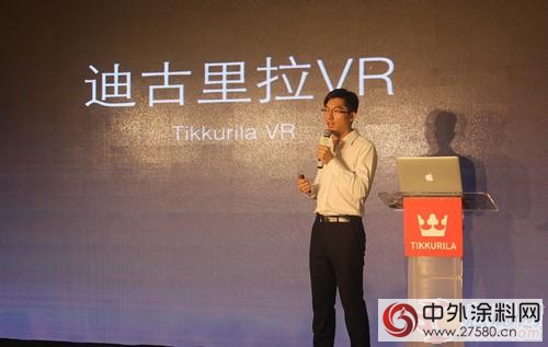 科技VR引領塗色魅力 迪古裏拉VR係統全球首發奪目上海