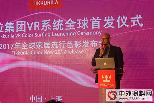 科技VR引領塗色魅力 迪古裏拉VR係統全球首發奪目上海