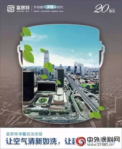 富思特成功入選中關(guan) 村高新技術企業(ye) "118659"