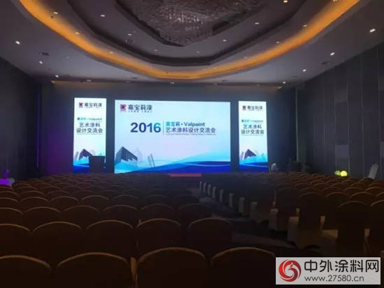 嘉寶莉·Valpaint藝術塗料設計交流會(hui) 滁州站火熱進行中"118661"