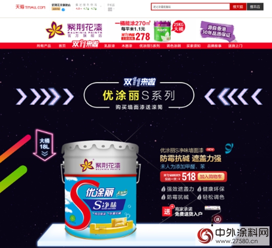 紫荊花“門店同歡”創新讓利新模式 線上線下合力備戰“雙十一”"
118680"