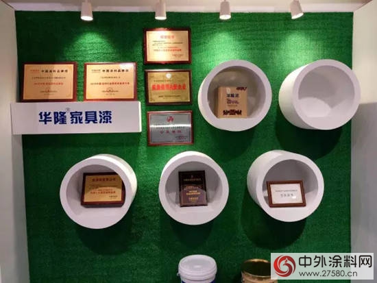 華隆塗料亮相家具材料展 “水木隆行“成政府及協會(hui) 領導重點關(guan) 注對象"118685"