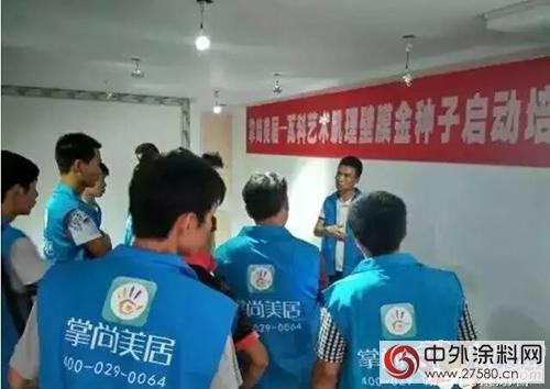 攜手掌尚美居 瓦科“塗”謀移動互聯網裝修"
118700"