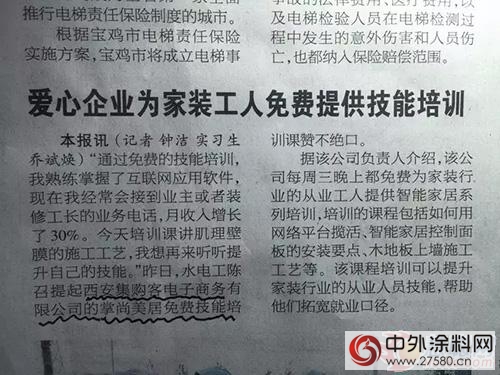攜手掌尚美居 瓦科“塗”謀移動互聯網裝修"
118700"