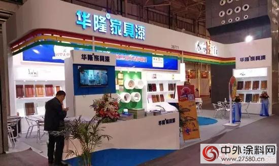 華隆塗料亮相家具材料展 “水木隆行”成重點關注對象