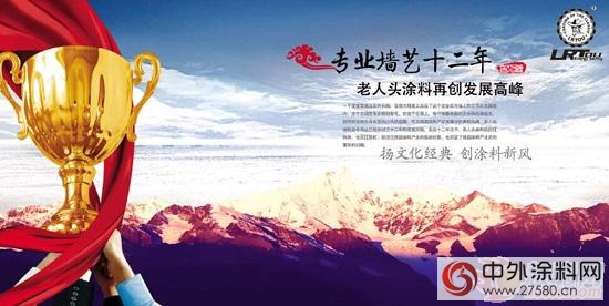 專業牆藝十二年 方能鑄造塗料經典"
118711"