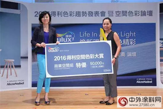 阿克蘇諾貝爾多樂(le) 士塗料在台發布2017年度色彩趨勢