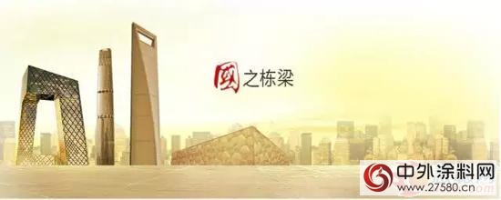 嘉寶莉工程漆續簽中建一局房地產戰略集采"
118754"