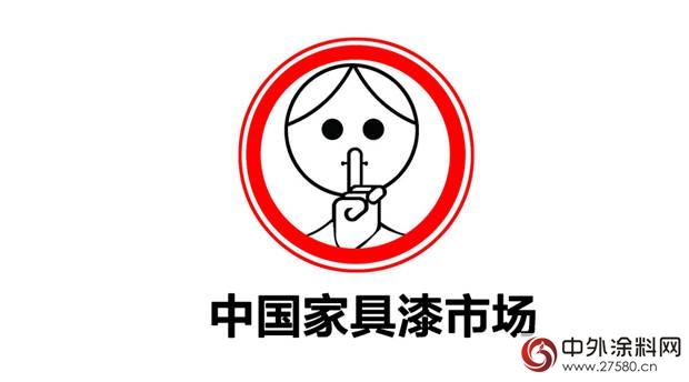 家具漆已不再是民營塗企的禁臠