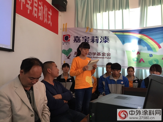 嘉寶莉公益助學暖心彩雲之南