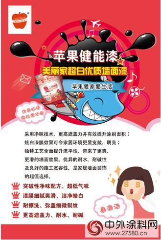 蘋果健能漆美麗(li) 家超白牆麵漆 超凡感受裝修必選"118915"