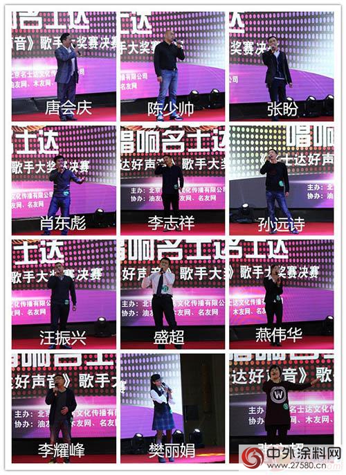 《名士達好聲音》歌手大獎賽圓滿落幕