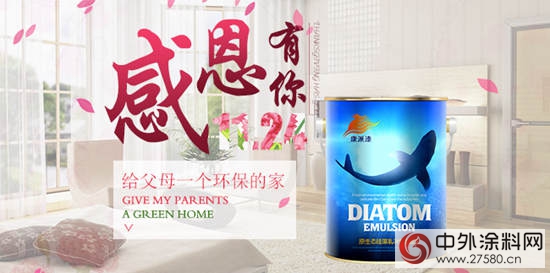 感恩節之際，用康派矽藻乳讓父母安享健康晚年