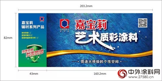 仇東(dong) 航攜手東(dong) 航助藝術塗料起航"118980"