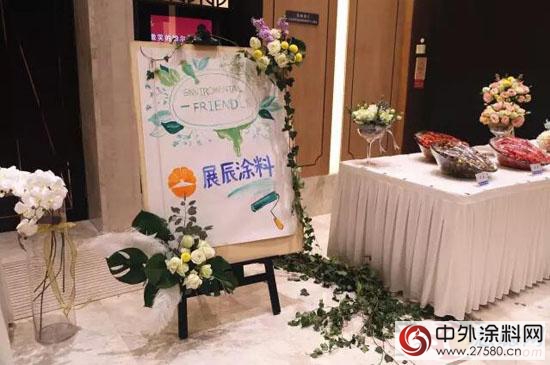 展辰連續四年支持山東家協 與山東家具行業共成長！"
118993"