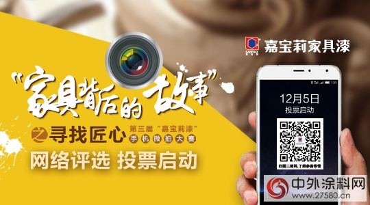 嘉寶莉微拍大賽投票即將啟動 您準備好了嗎？"
119060"