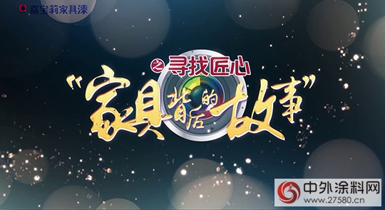 嘉寶莉微拍大賽投票即將啟動 您準備好了嗎？"
119060"