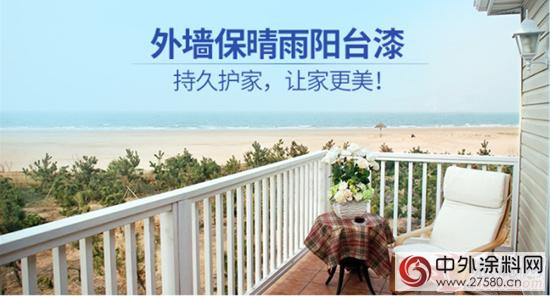 美塗士漆又添新成員 晴雨陽台漆亮相天貓店