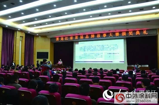 黑龍江省首屆品牌故事大賽落幕大正彩翼品牌獲大獎