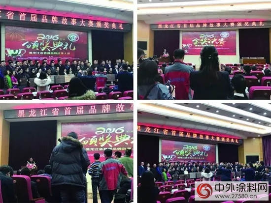 黑龍江省首屆品牌故事大賽落幕大正彩翼品牌獲大獎