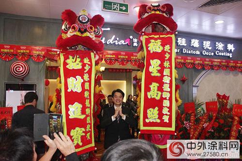 塗典納米多功能塗料隆重舉行東莞運營中心開業典禮"
119231"