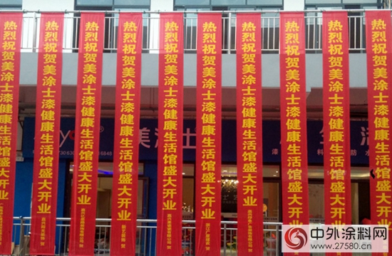浙江嘉興首家美塗士藝術漆館盛大開業！