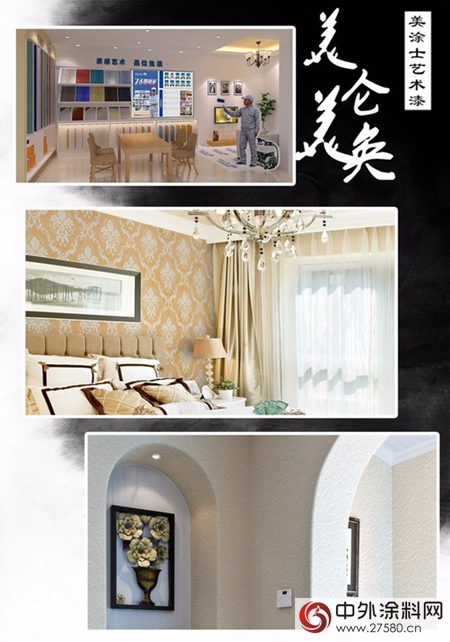 浙江嘉興首家美塗士藝術漆館盛大開業！