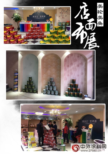 浙江嘉興首家美塗士藝術漆館盛大開業！