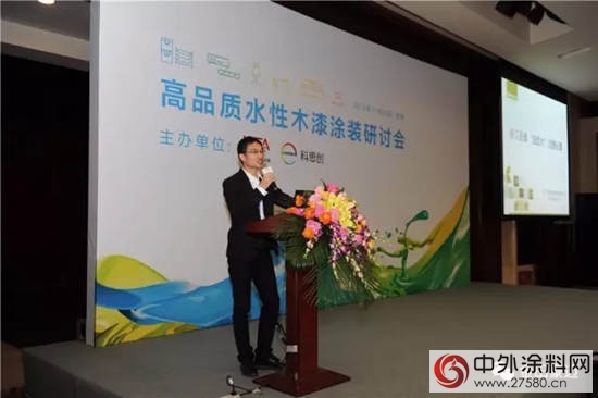 金田豪邁深刻解析水性塗裝設備—高品質水性木漆塗裝研討會成功舉辦
