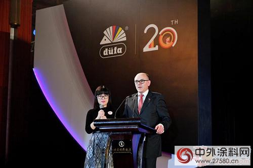 德國都芳漆中國20周年慶典在京盛大舉行