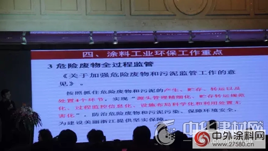 環保嚴抓嚴懲 塗料企業應以此警鍾長鳴"
119299"