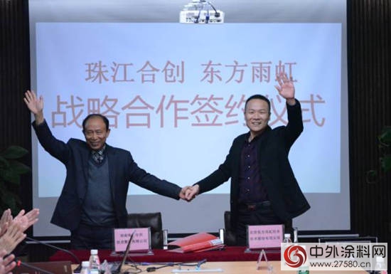 珠江合創與東方雨虹簽訂防水工程獨家戰略合作協議
