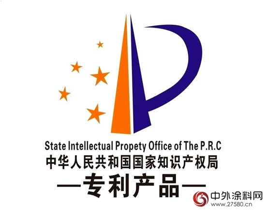 厲害了，word嘉！嘉寶莉水性塗料獲中國專(zhuan) 利優(you) 秀獎"119331"