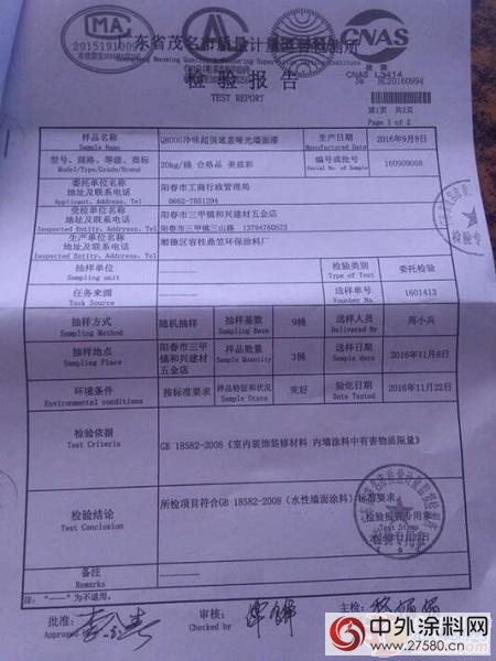 從(cong) 中國“塗料之鄉(xiang) ”飛往美國“天使之城”的塗料