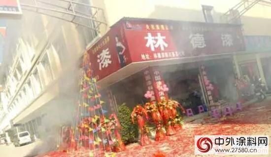 林德漆專賣店盛大開幕 揚帆起航！"
119460"