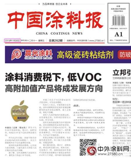 排汙費改環保稅帶來新商機