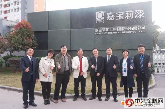 一統國際家居集團赴嘉寶莉考察交流