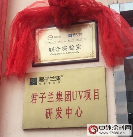 君子蘭攜手科思創，傳承生態美