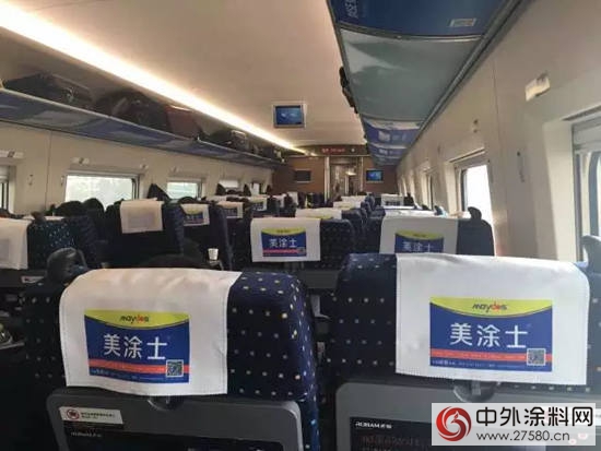 “霸屏”千裏，刷臉百城，美塗士品牌強勢登陸高鐵