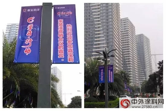 嘉寶莉家裝漆經銷商會(hui) 議隆重拉開大幕