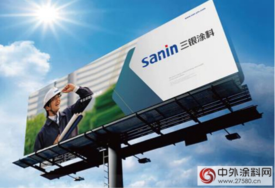 三銀塗料品牌升級 全新LOGO閃耀發布