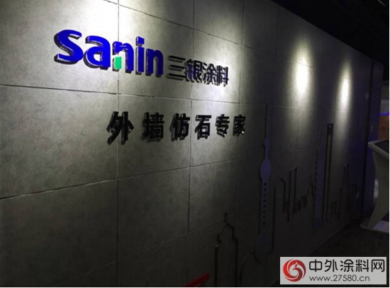 三銀塗料品牌升級 全新LOGO閃耀發布